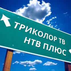 Триколор и НТВ Плюс в одной тарелке