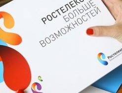 Ростелеком тарифы