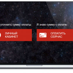 Оплата Акадо