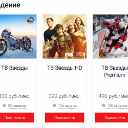 Тарифы Акадо