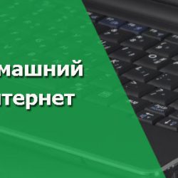 Домашнее телевидение от «МЕГАФОН»