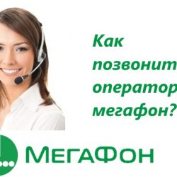 Мегафон тв горячая линия для решения всех проблем