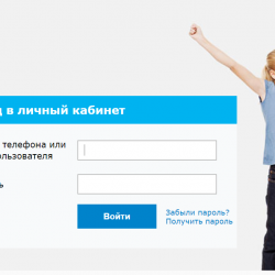 Личный кабинет МГТС: вход