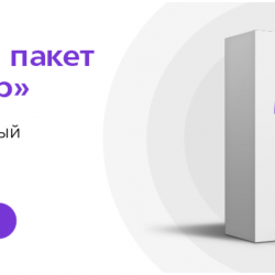 Тариф "Лидер" от "Телекарты"